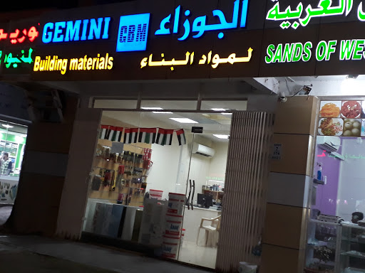 Gemini Building Materials, Mussafah - Abu Dhabi - United Arab Emirates, Building Materials Store, state Abu Dhabi