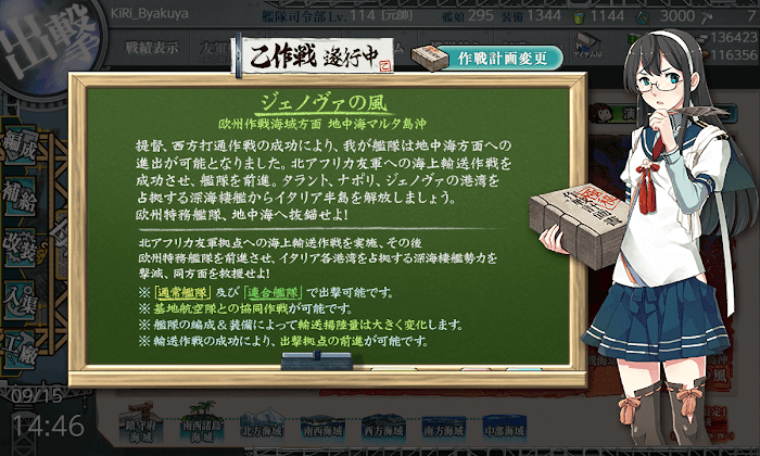 艦これ_2018年_初秋イベ_E4_e4_輸送_000.png