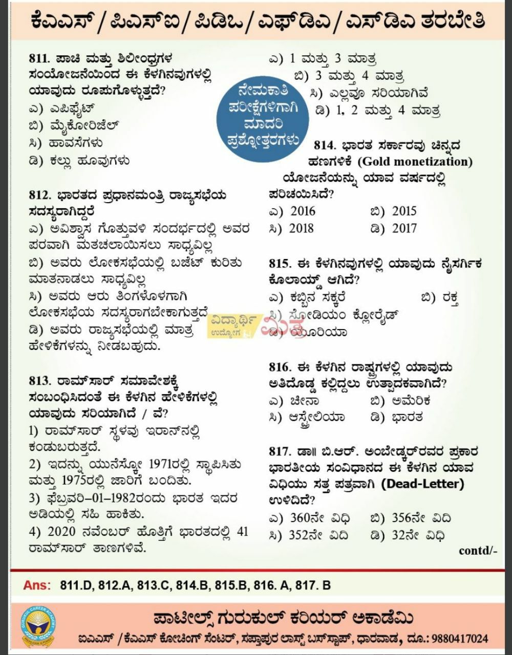 31-12-2020 Today mini vijayavani