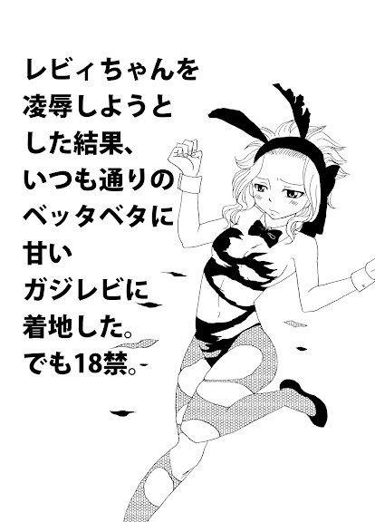 ガジレビ漫画 5