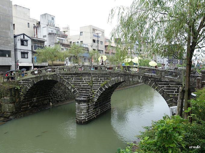 眼鏡橋