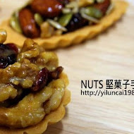 NUTS 堅菓子手作工坊