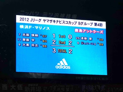 横浜F・マリノスvs鹿島アントラーズ3−2