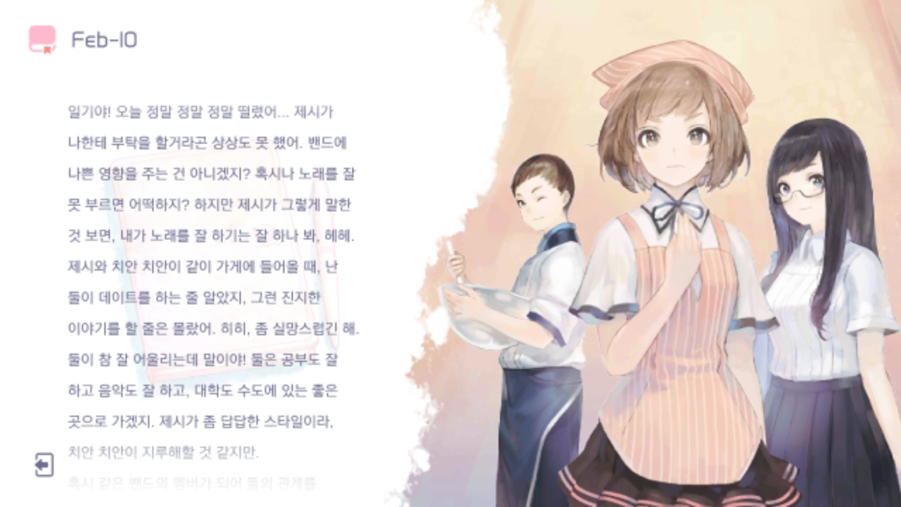 파일:voez_diary_4_18.png