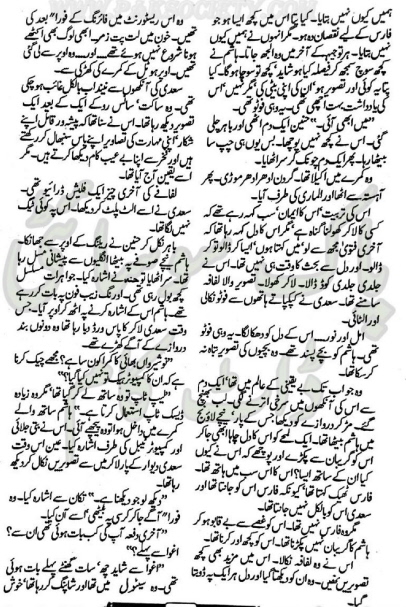 "Namal