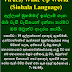 Islam & Covid 19 Sinhala | ඉස්ලාම් සහ කොවිඩ් වසංගත