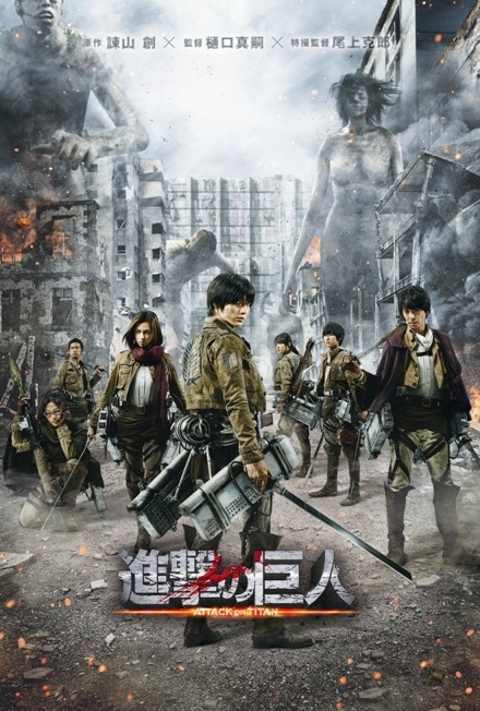 AOT_teaser_poster_1023_ol