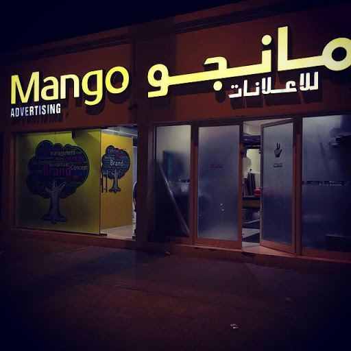 Mango Advertising, New Industrial Area - Al Ain - United Arab Emirates, Marketing Agency, state Abu Dhabi