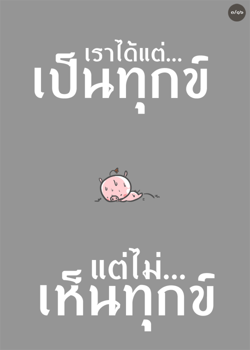 อริยสัจ ๔