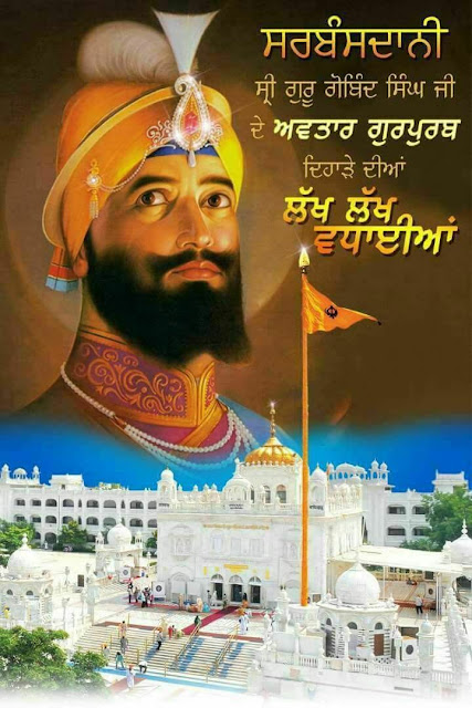 Guru Gobind Singh Gurupurab Wishes