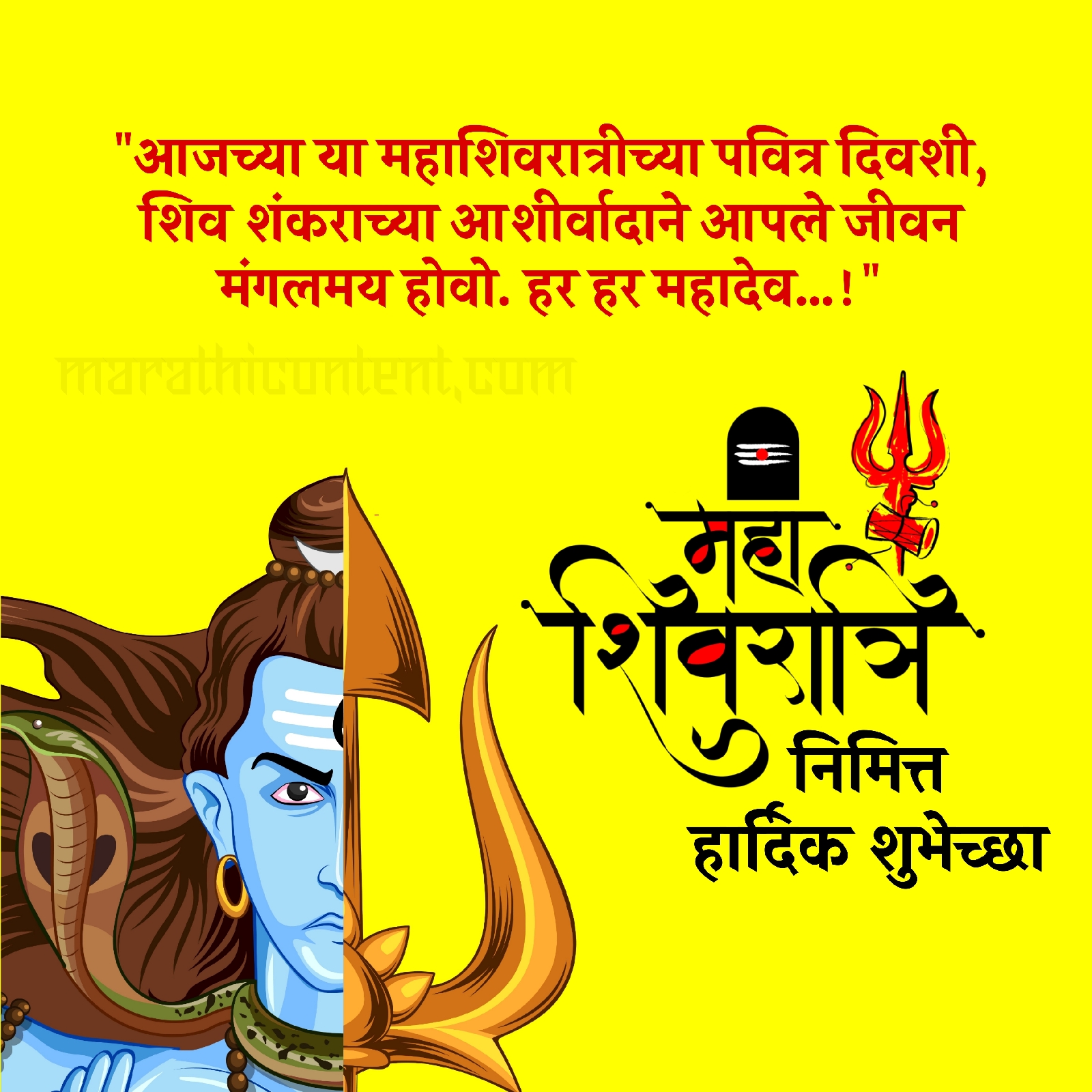 mahashivratri marathi banner