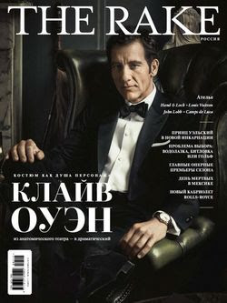 Читать онлайн журнал<br>The Rake №11 (октябрь-ноябрь 2015)<br>или скачать журнал бесплатно