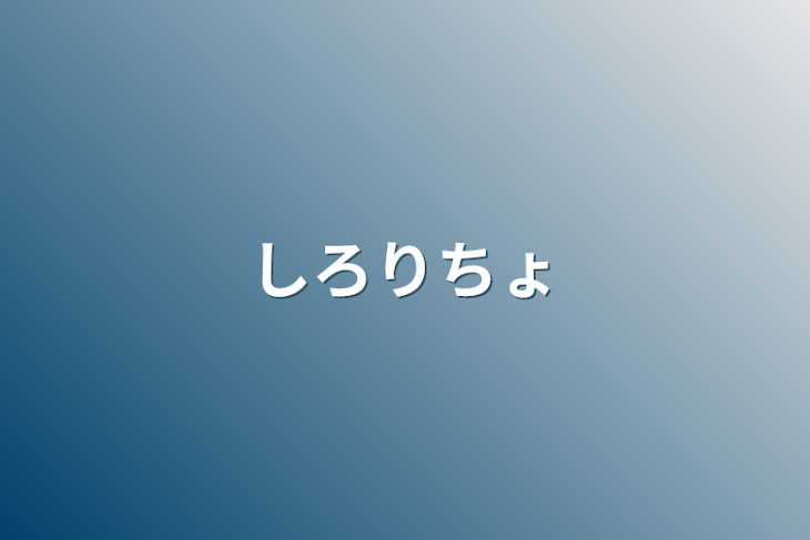 「💙🩷 酔いとキス」のメインビジュアル