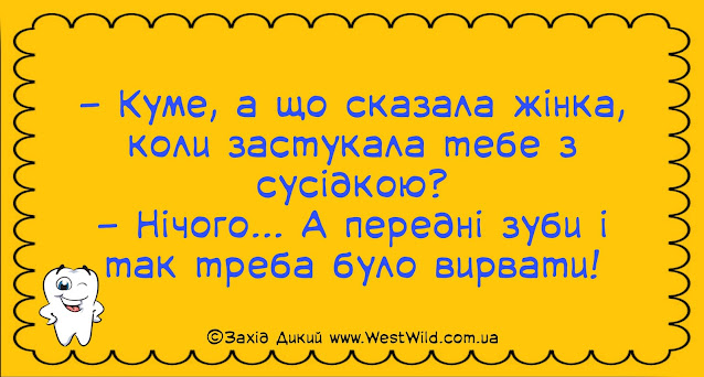 Свіжі анекдоти в картинках