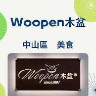 Woopen 木盆輕食館(內湖港墘門市)