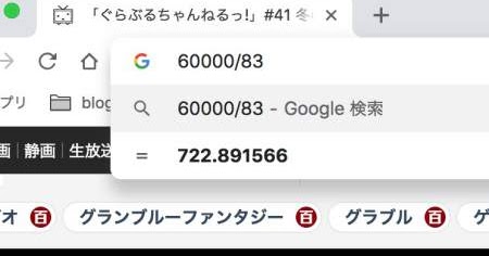 グラブル 古戦場 40箱開けたいから必要な肉と周回の数を算数したら無理だった アルパカのサンドバッグ