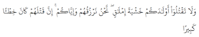 Surat Al-Isra', Ayat: 31