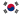 파일:external/upload.wikimedia.org/22px-Flag_of_South_Korea.svg.png