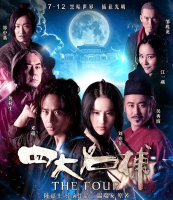 ANTHONY_WONG - Четверо (2012) Kinopoisk.ru-Si-Da-Ming-Bu-1927142