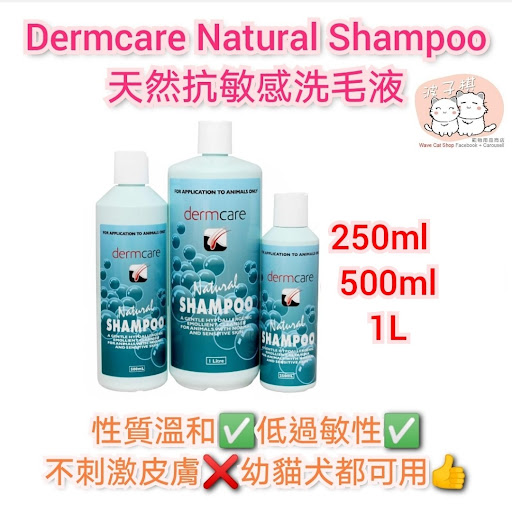 Natural Shampoo - Dermcare