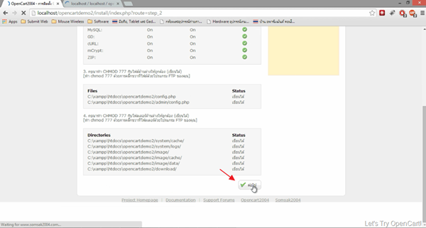 การติดตั้ง OpenCart v1.5.x บน Localhost [2014-12]
