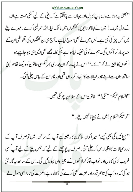 "Watan