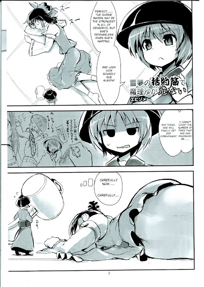 Omaera ga Ookiku Naare! Touhou Kyojinka Goudoushi (Touhou Project) 1st part english