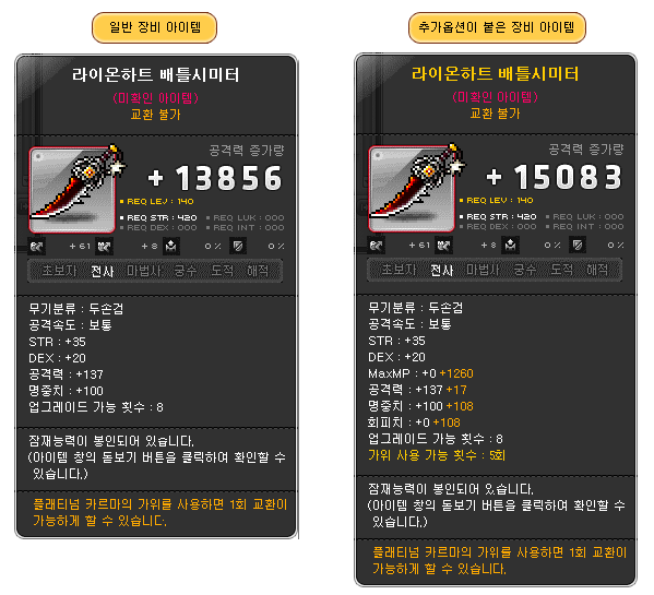 파일:external/upload.inven.co.kr/i3842501518.png