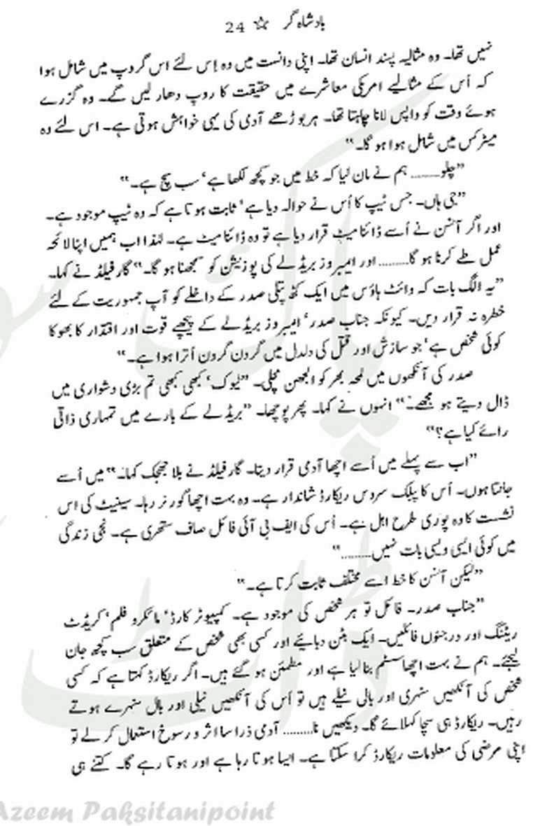 Badshah By Aleem Ul Haq Haqi