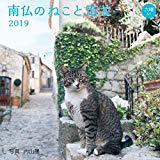 南仏のねこと街並 2019 (インプレスカレンダー2019)