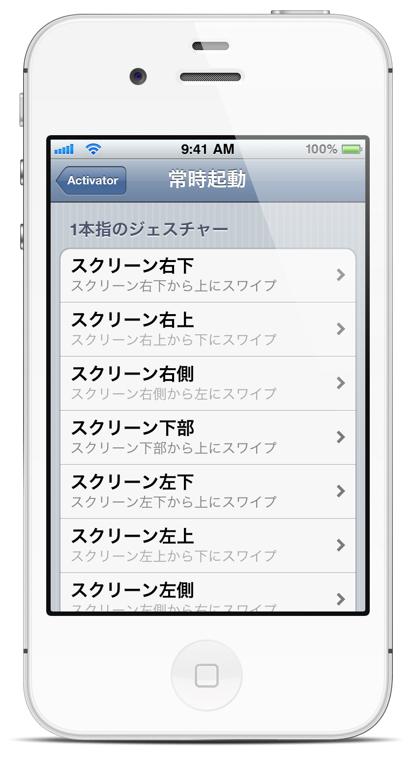 Iphone Activator 1 7 1の日本語を修正する Activator Jp Fixer Will Feel Tips