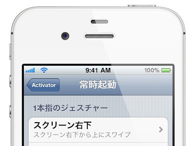 無料ダウンロード iphone ios 戻し たい 178080