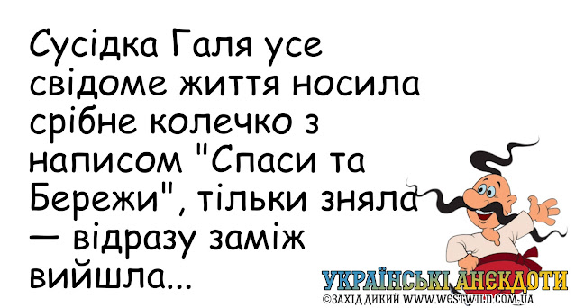 нові анекдоти українською