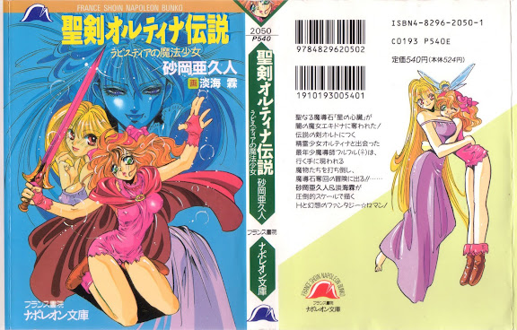 Seiken Ortina Densetsu – Rapisdia no Mahou Shoujo