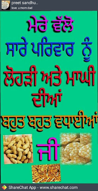 Happy Lohri Wishes Pics in Punjabi