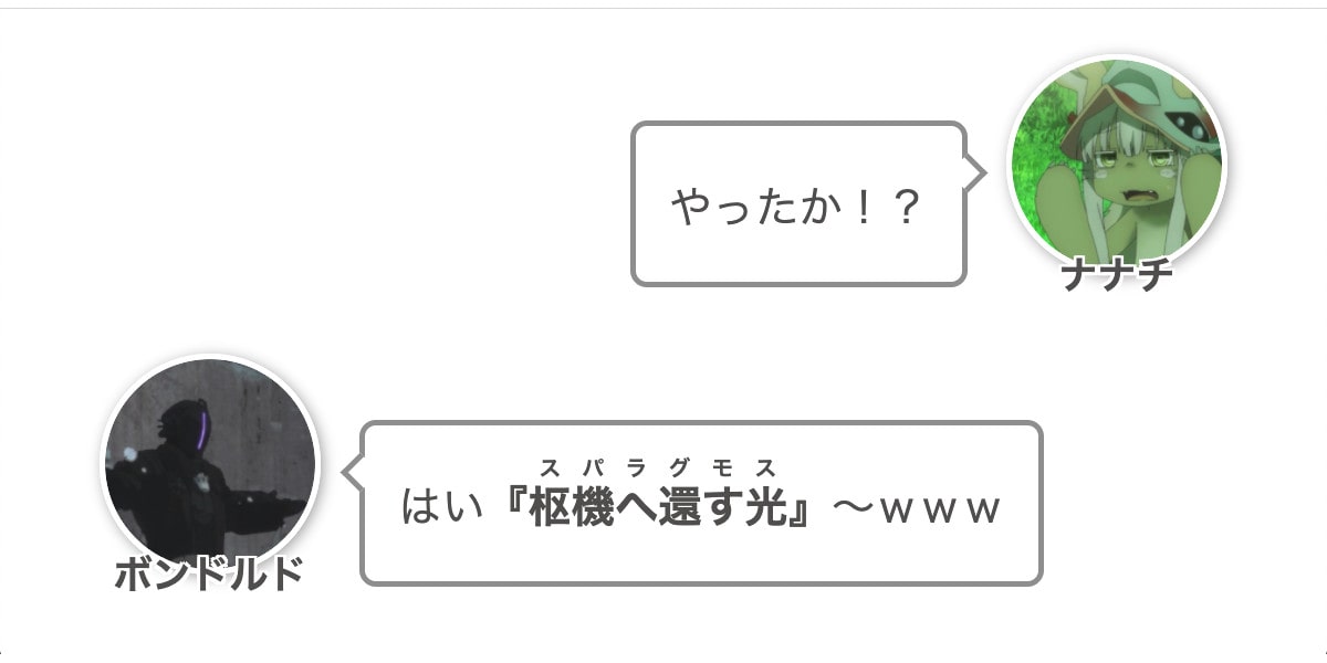 あぁ パパ棒のことね 劇場版 メイドインアビス 深き魂の黎明 感想 解放しろ 全てを