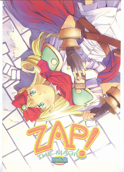 書籍 [ぼうのうと 原画集 サークルぼうのうと] ZAP! THE MAGIC 原画集