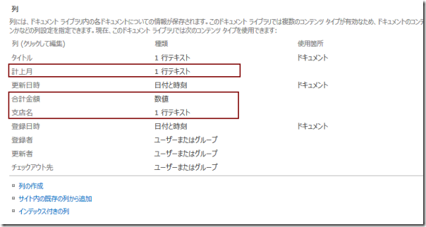 doclibsetting4