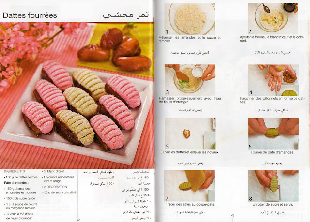 كتاب حلويات   عجينة لوز بدون طهي IMENE Img023