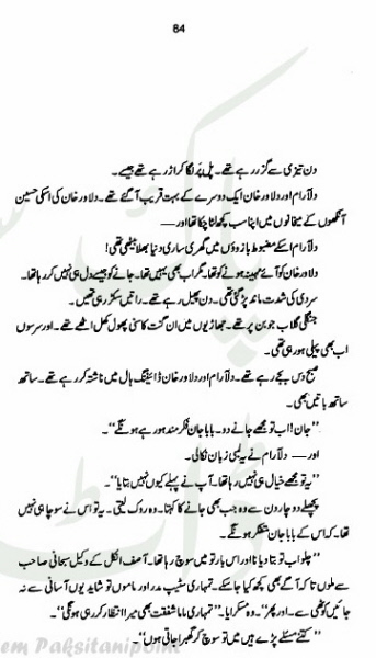 Muskuraye Bahar Complete By Amna Iqbal Ahmed
