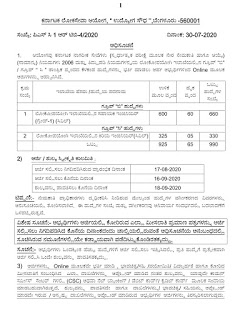 kPSC: Notification for appointment of 660 Assistant Engineers and 330 junior Engineers in Public Works Department