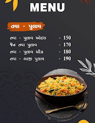 Mumbaiya Pav Bhaji Tawa Pulao menu 3