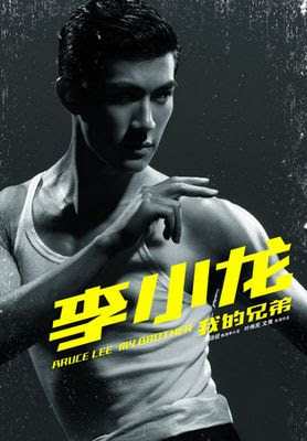 Tony_Leung_Ka_Fai - Брюс Ли / Мой брат Брюс Ли (2010) Kinopoisk.ru-Li-xiao-long-2574280