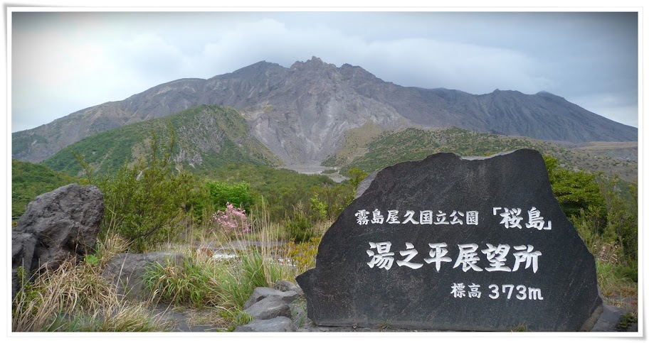 Kagoshima: un volcán humeante y un onsen sagrado - Japón es mucho más que Tokyo (3)