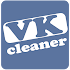 VKs page and group cleaning1.19