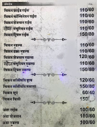 Akshay Chinese menu 2