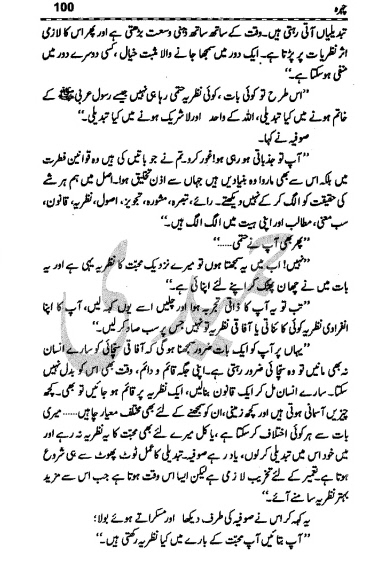 Chehra Complete By Amjad Javed