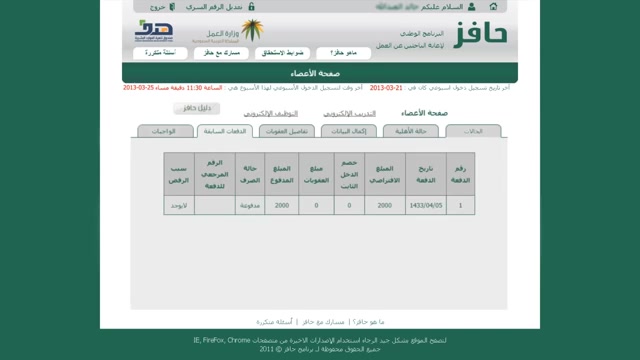 تسجيل حافز المطور الجديد 2015 , 1436 رابط حافز2 مباشر - اخبار السعودية