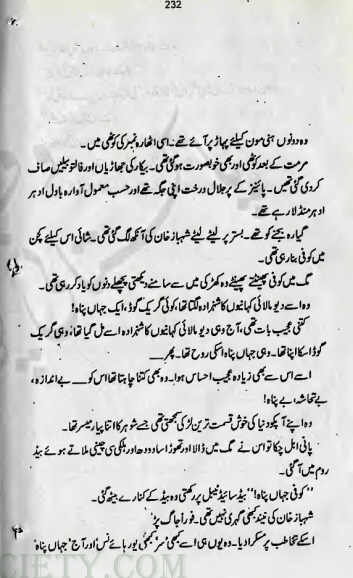 Parosan Complete By Amna Iqbal Ahmed