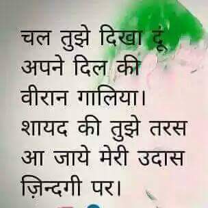 Hindi Quote Pics 2023 hindi quote pics